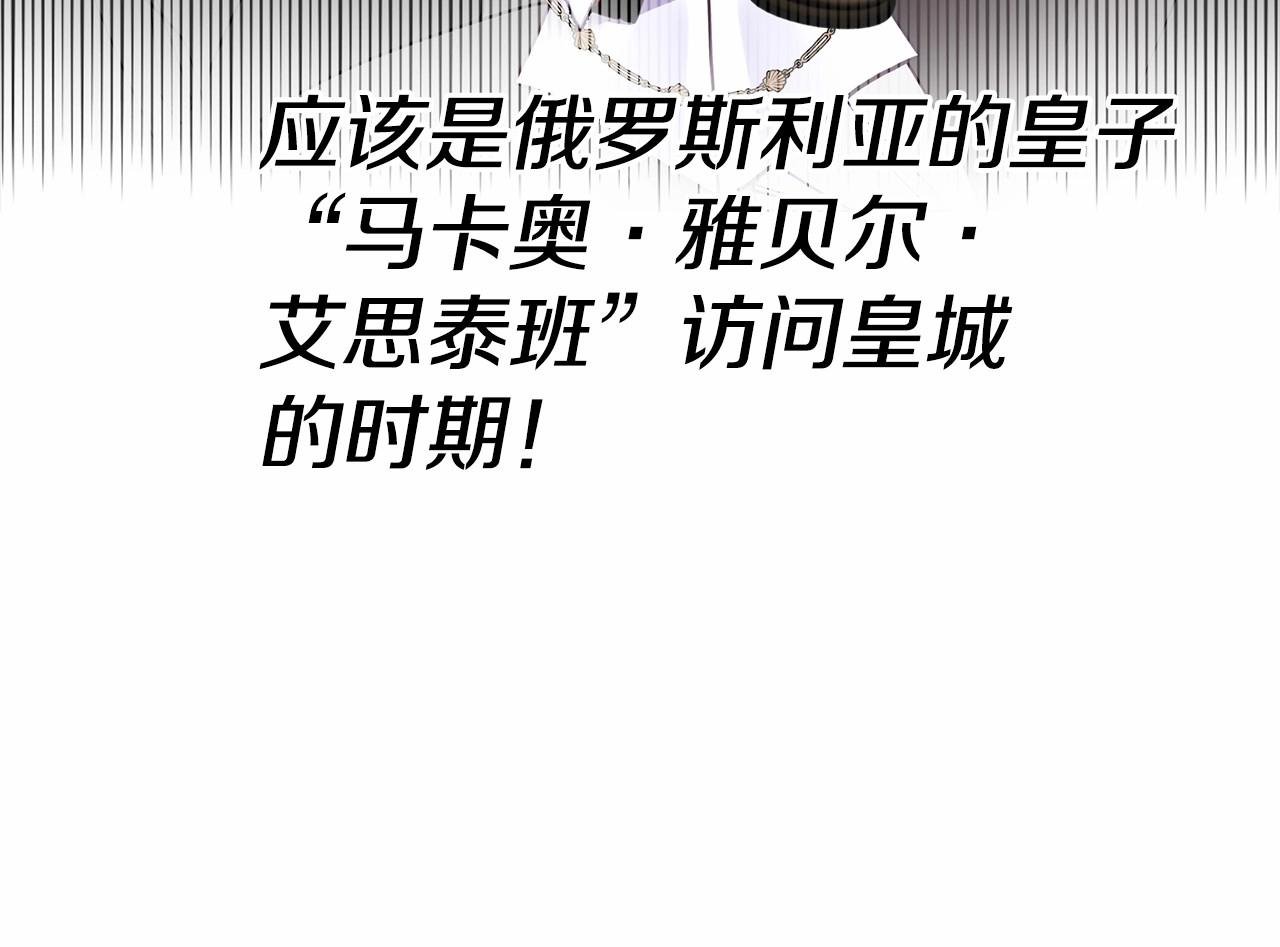 第27话 沉迷躲藏的普鲁特！164
