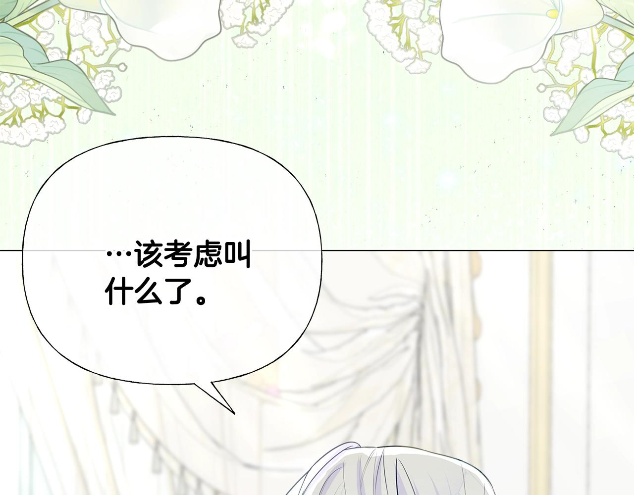 第34话 爸爸的坦白145