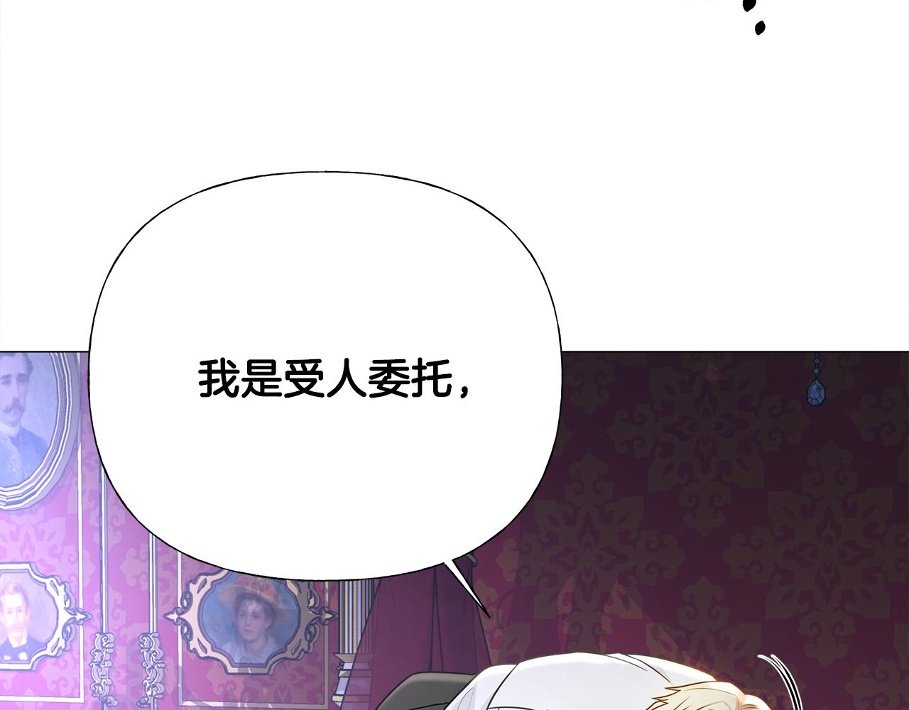 第74话 放弃暗杀75