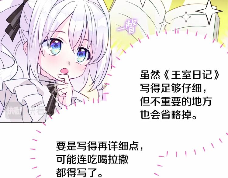 第19话 我的死亡很可疑！44