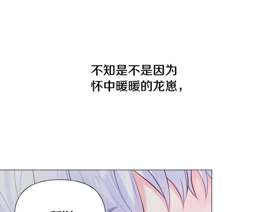 第50话 怀疑人生203