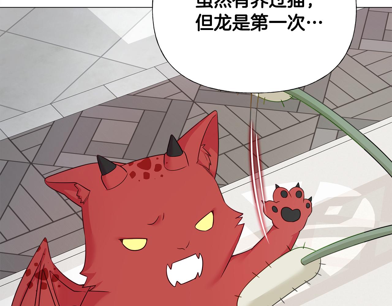 第45话 萝卜腿？！70