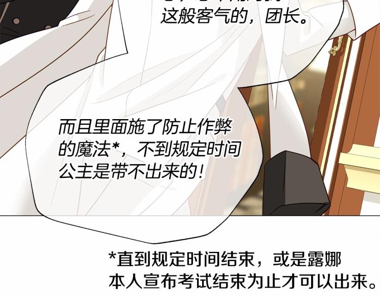 第21话 被发现是天才了！55