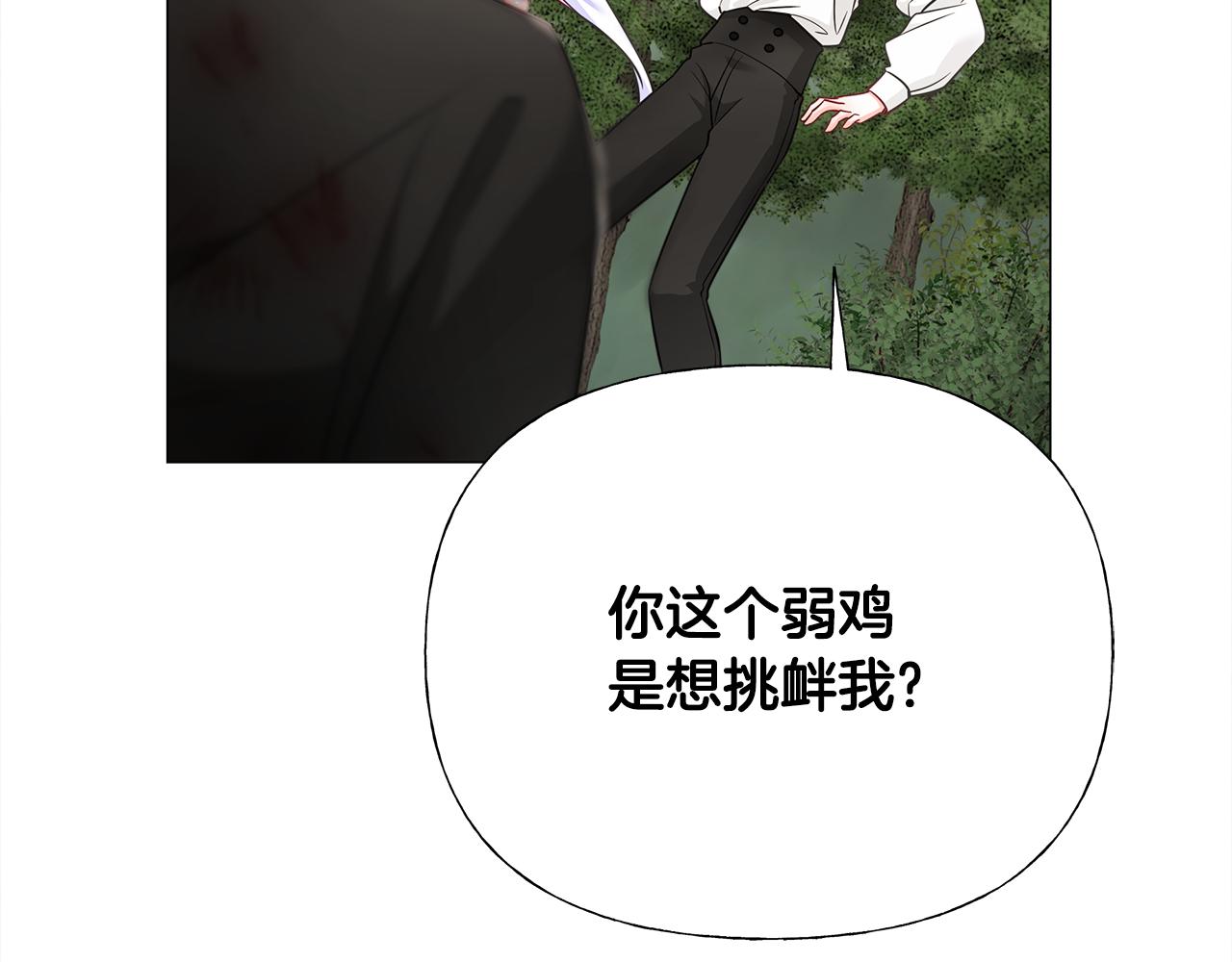 第71话陷入危机49