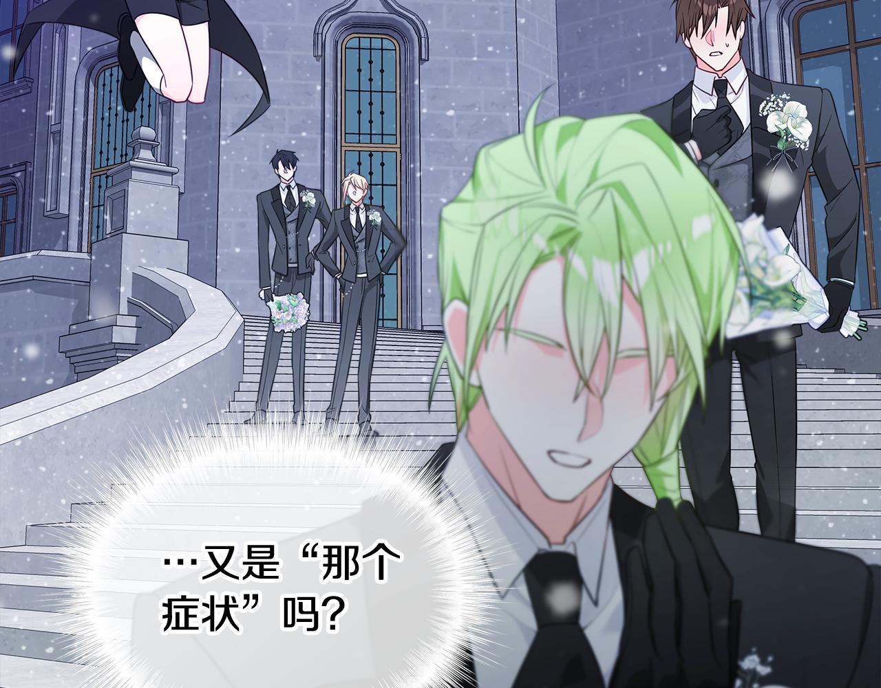 第42话 我被绑架了？53
