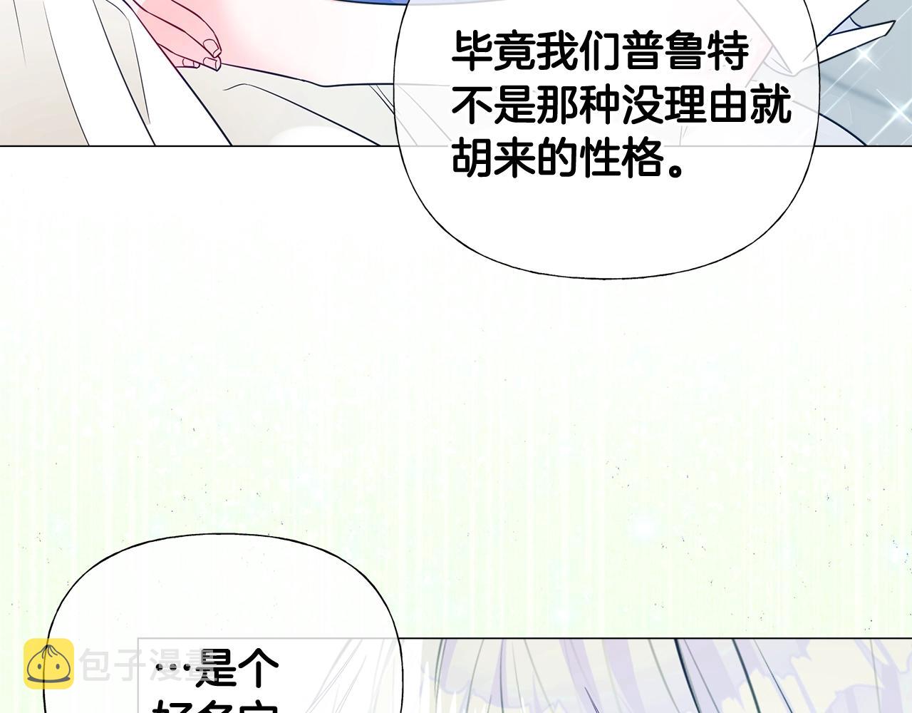第33话 爸爸的身份193