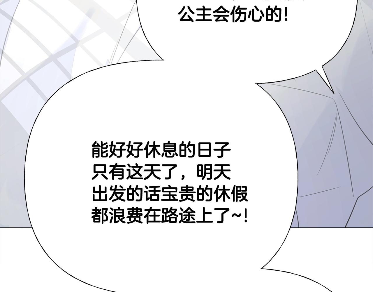 第42话 我被绑架了？106