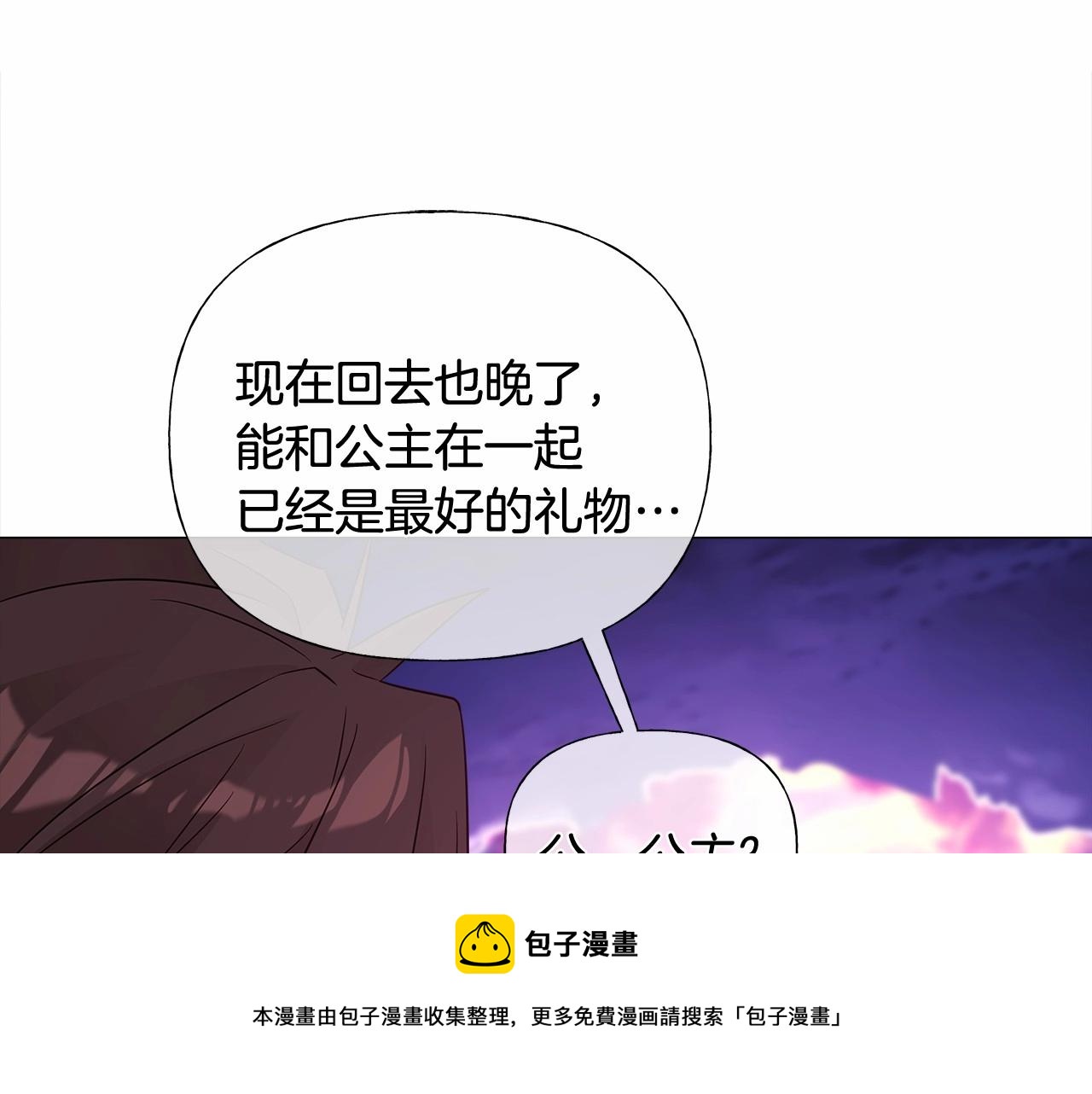 第13话 发誓守护您140