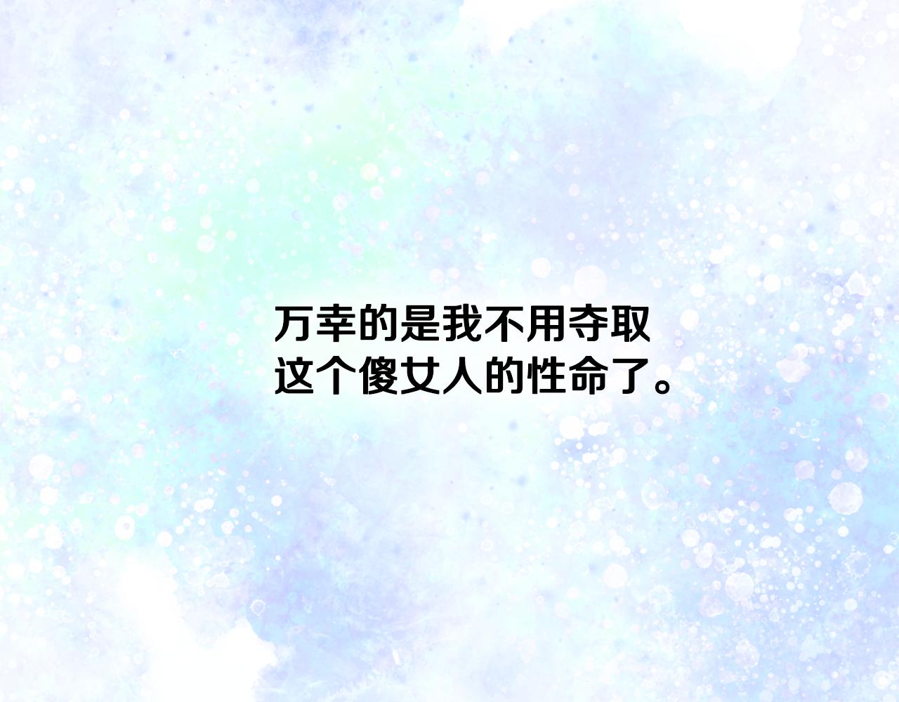 第74话 放弃暗杀108
