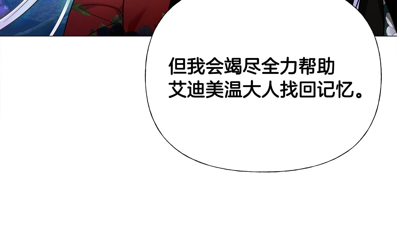 第64话 变身傻白甜135
