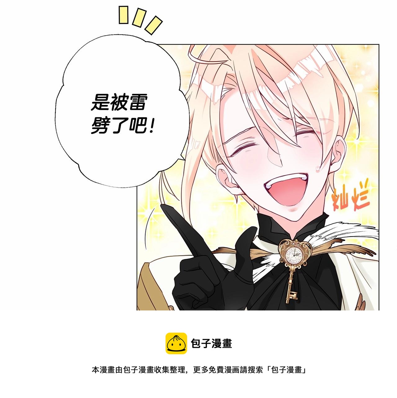 第8话 舞伴之争开始了！70