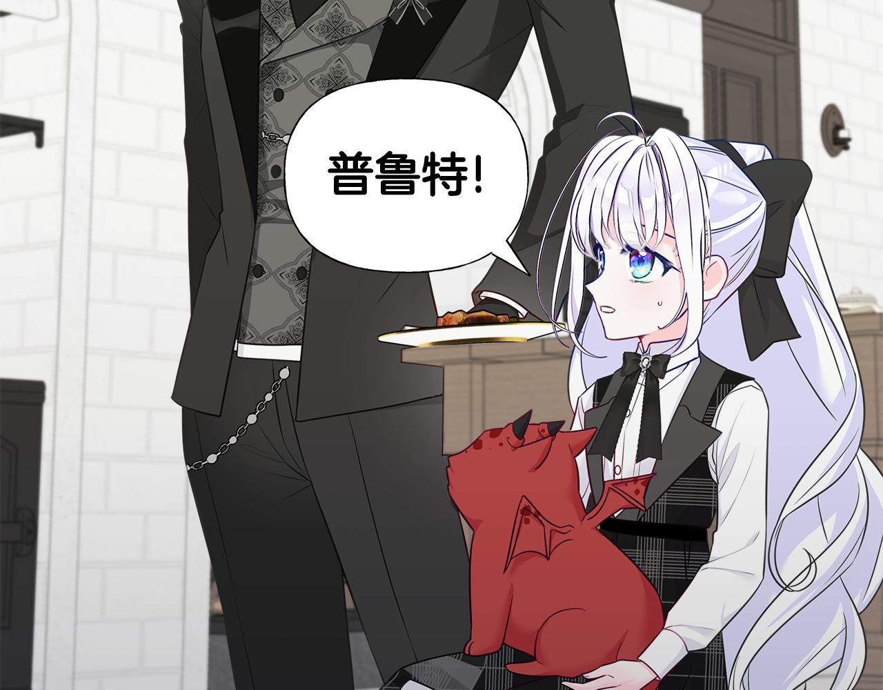 第45话 萝卜腿？！33