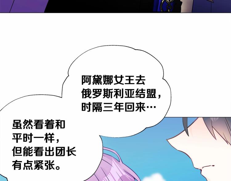 第18话 知道了爸爸们的过去！37