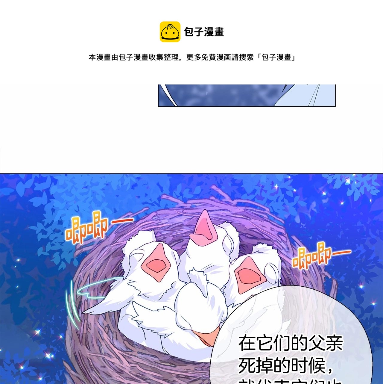 第9话 舞伴之争开始了!（2）90