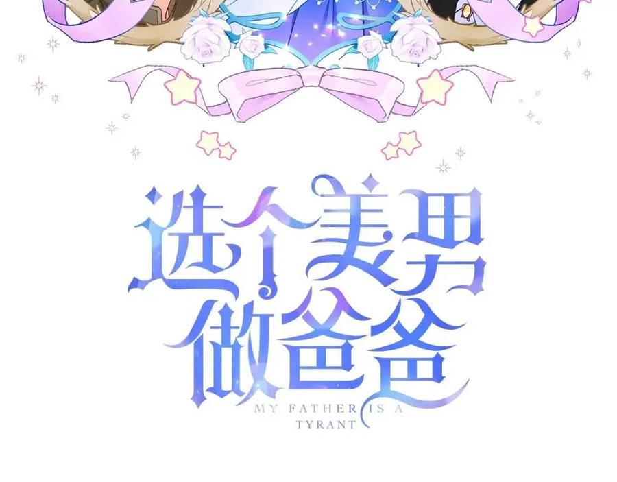 第47话 闹别扭2