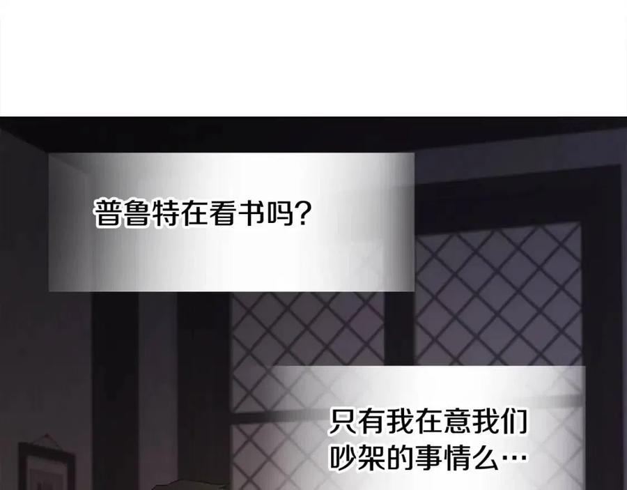 第47话 闹别扭211