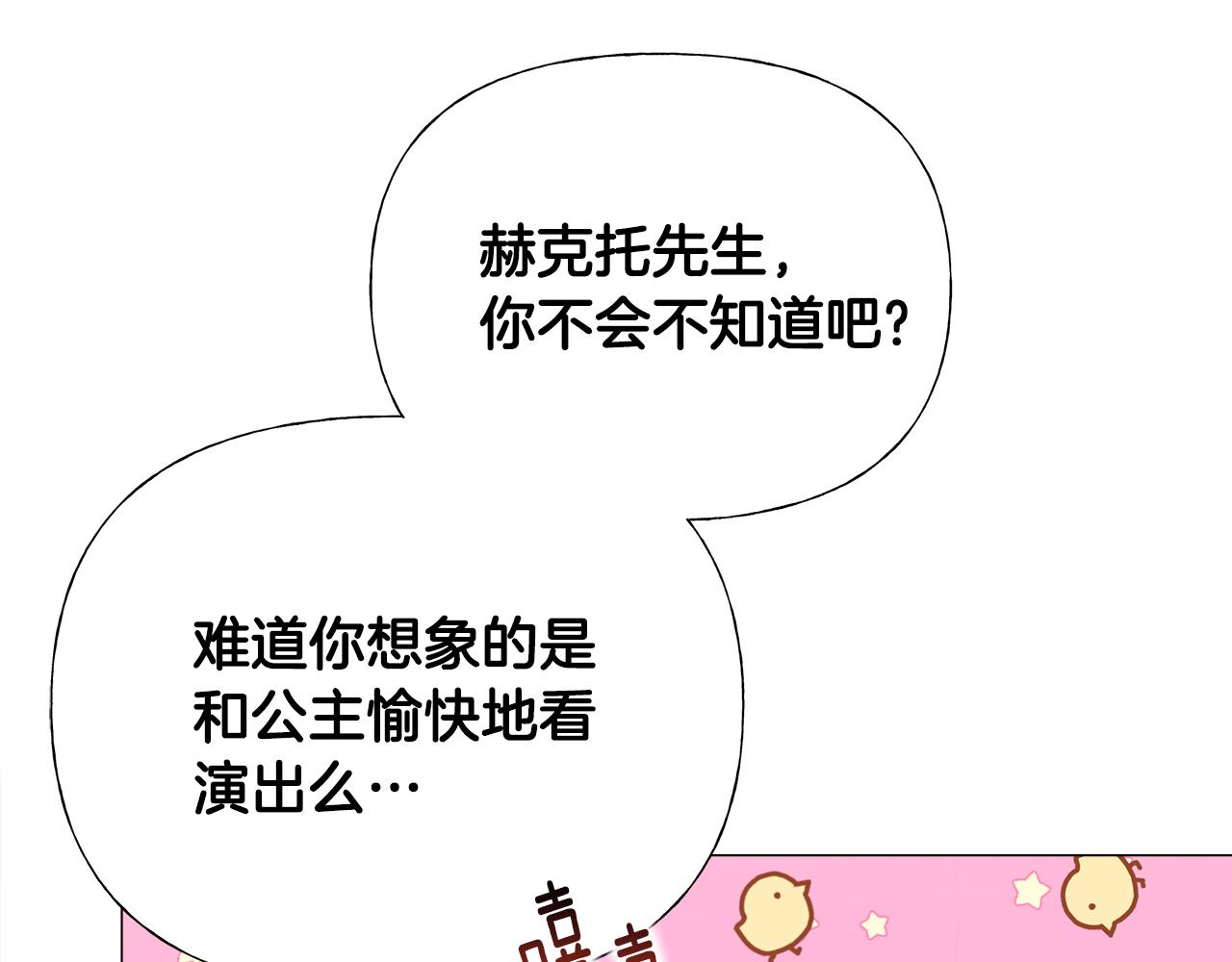 第59话 爸爸生气了108