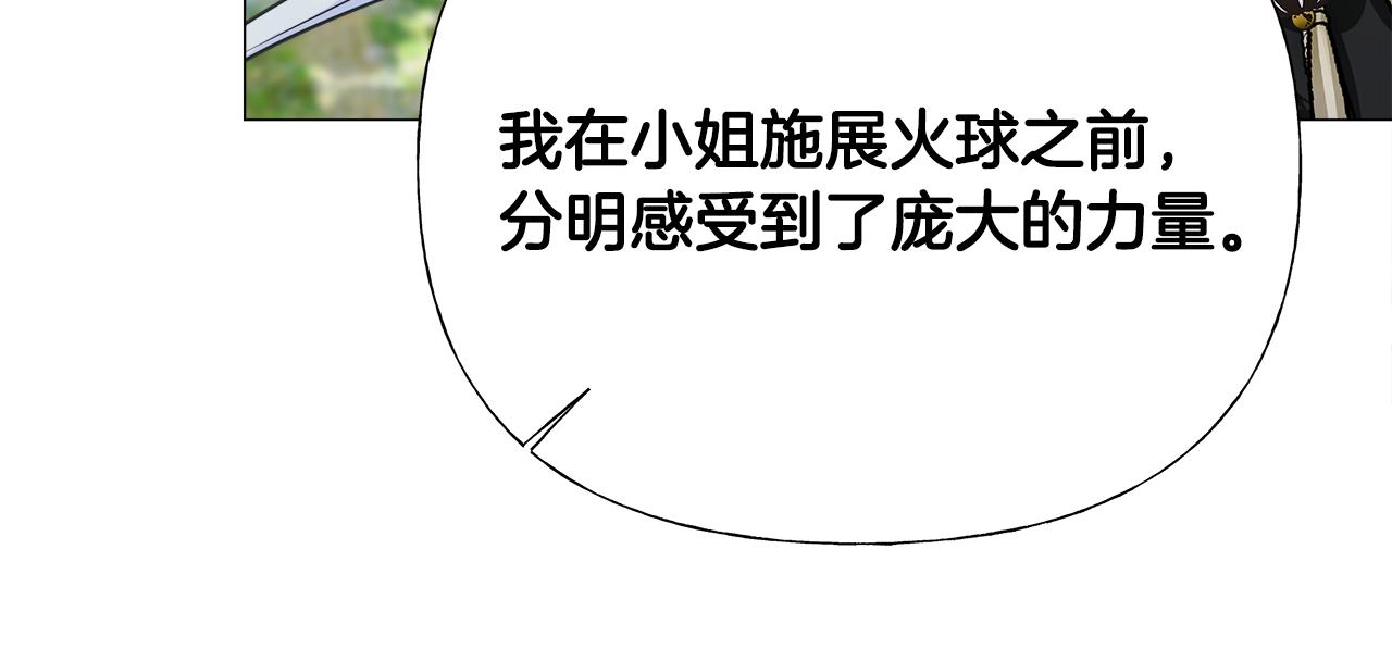 第61话 解除封印的办法154
