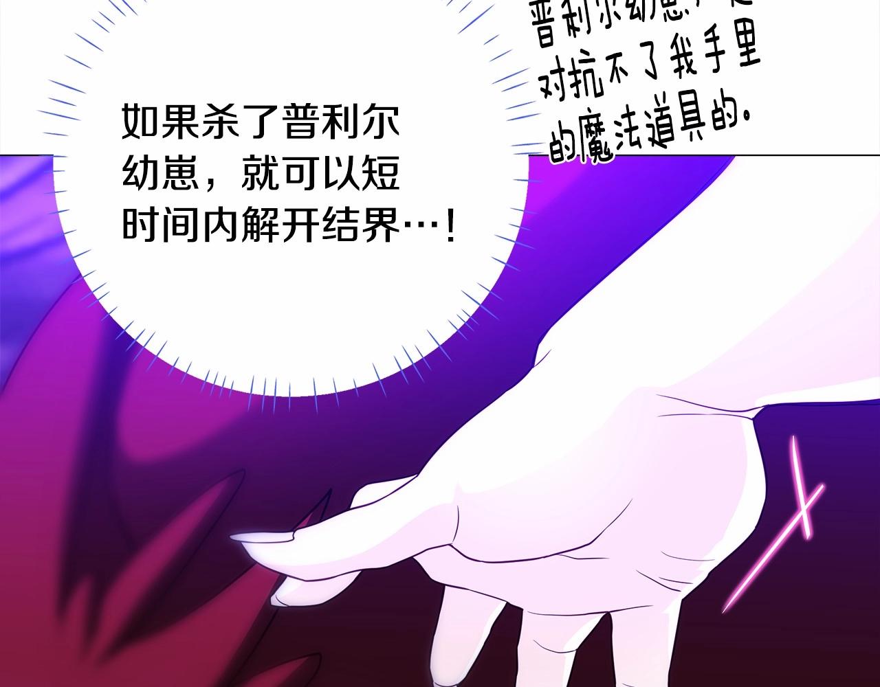 第11话 被绑架了204