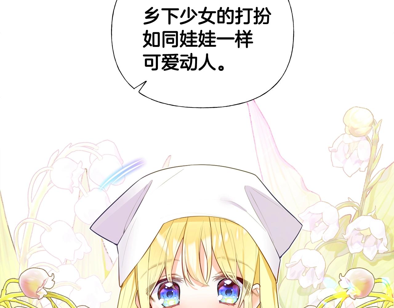 第36话 真正的骑士204