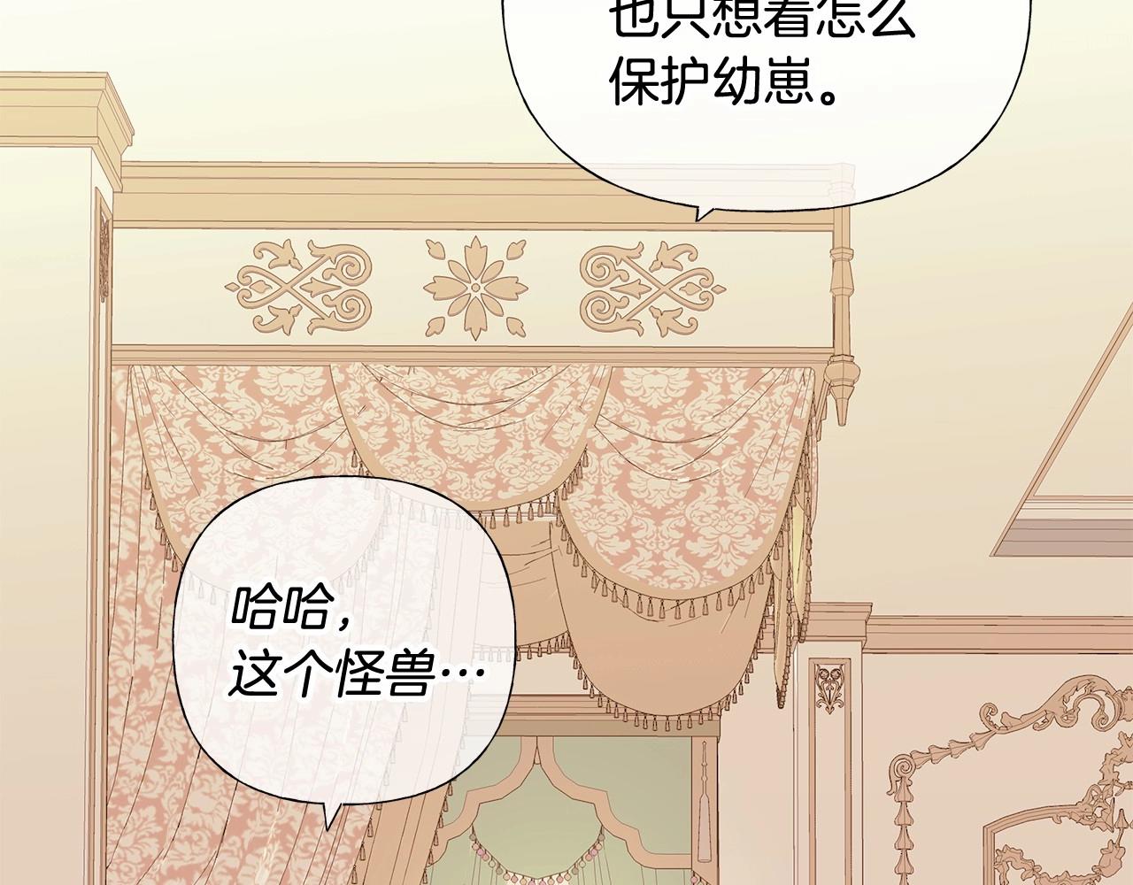 第14话 蠢材之间的竞争开始了12
