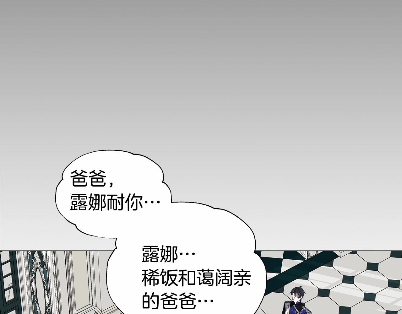 第22话 因为寒酸才有意义8