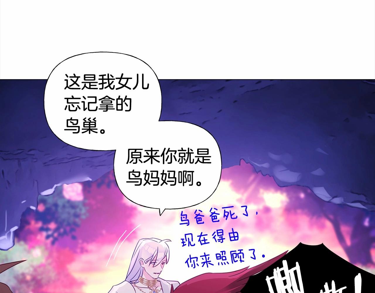 第13话 发誓守护您154