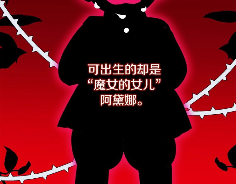 第19话 我的死亡很可疑！117
