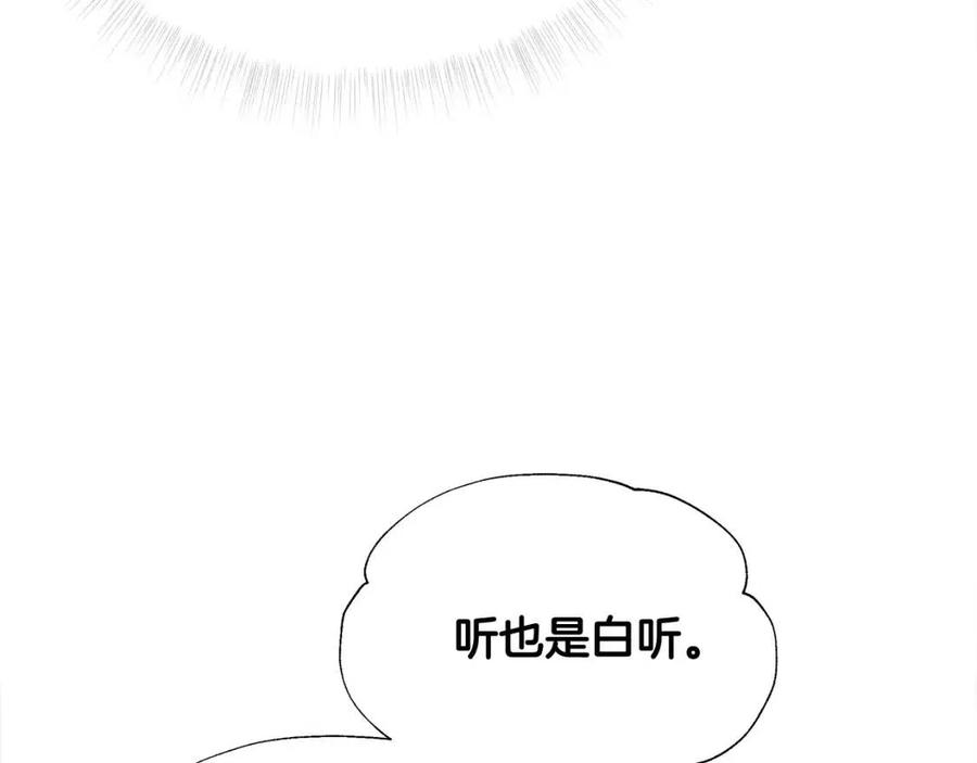 第50话 怀疑人生163
