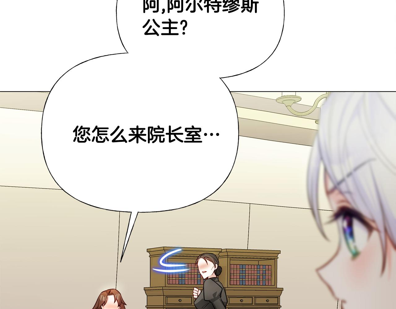 第69话 大乌龙33