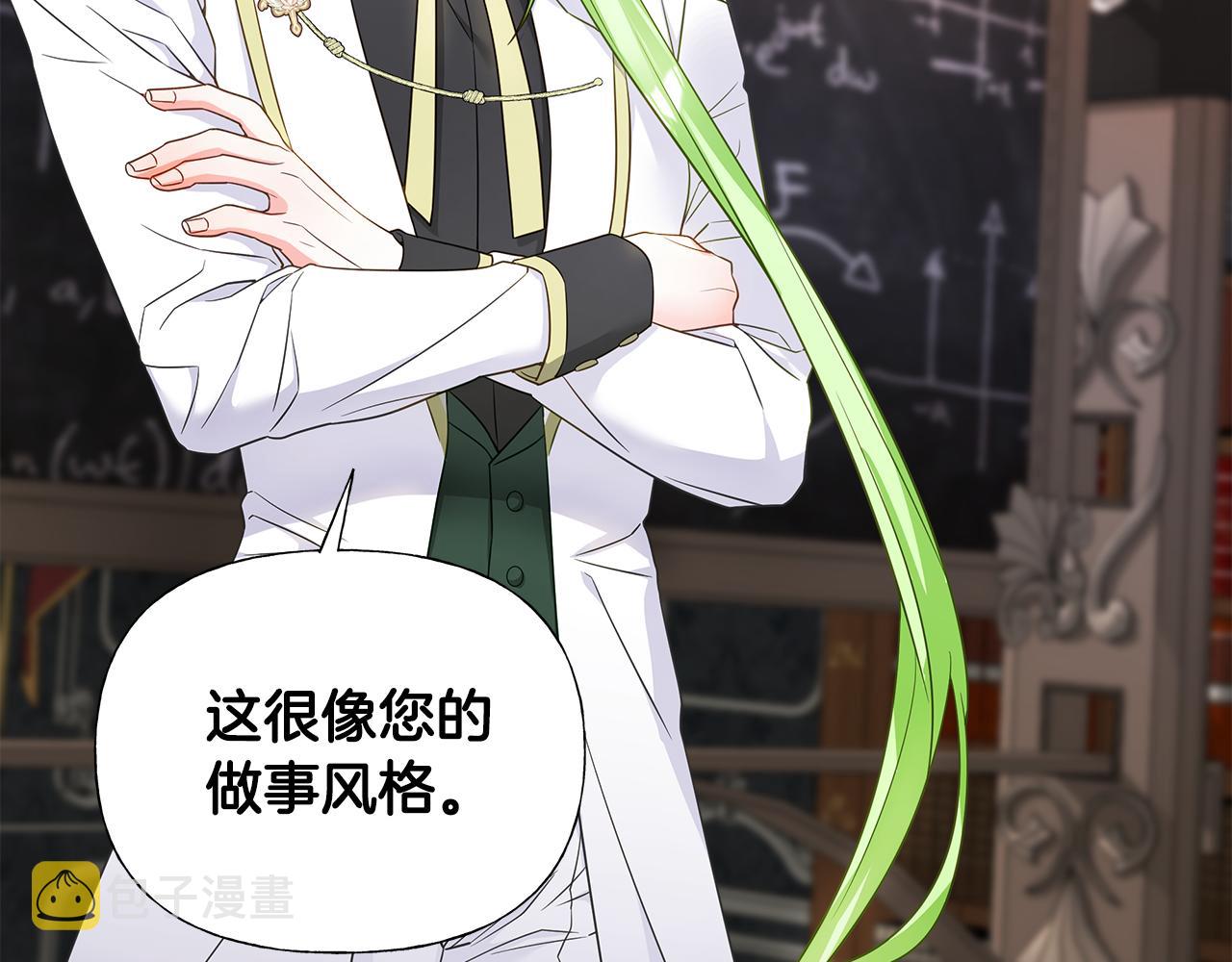 第61话 解除封印的办法21
