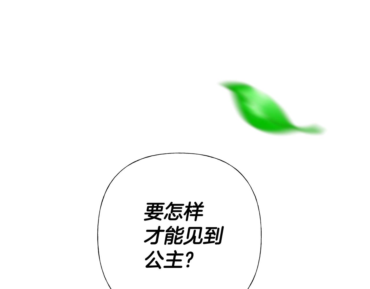第33话 爸爸的身份59
