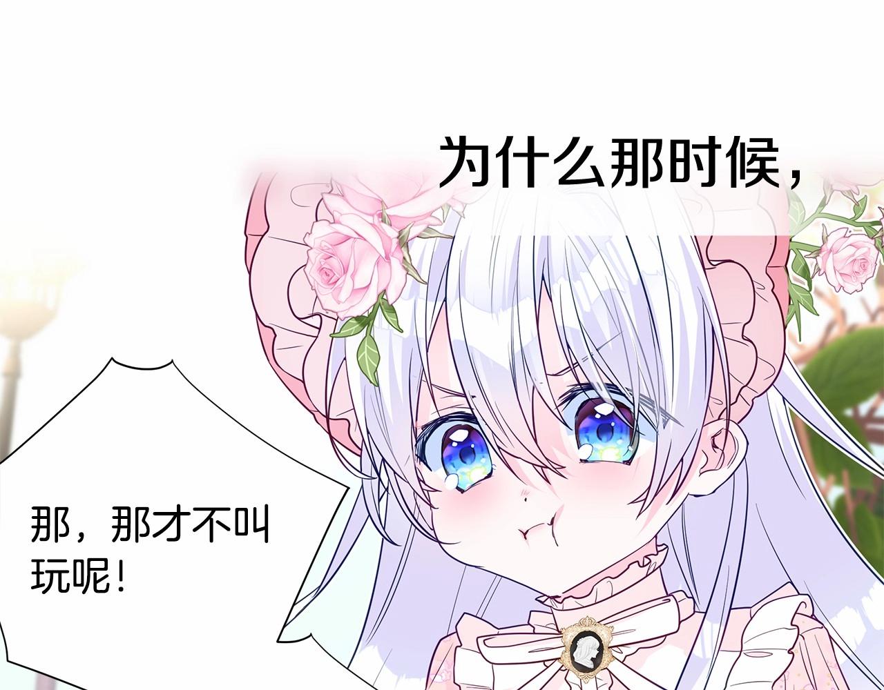 第26话 捉到的第一个爸爸是？171