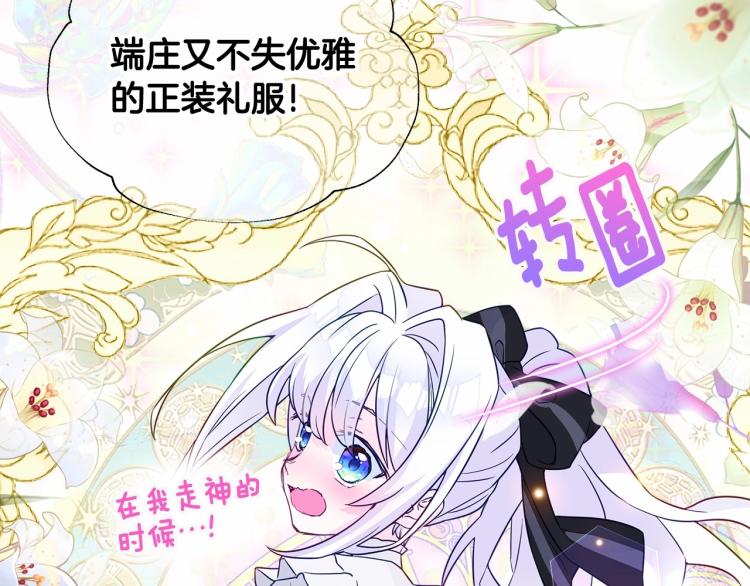 第17话 见到艾莫！128