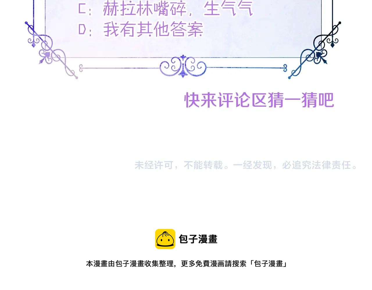 第33话 爸爸的身份199