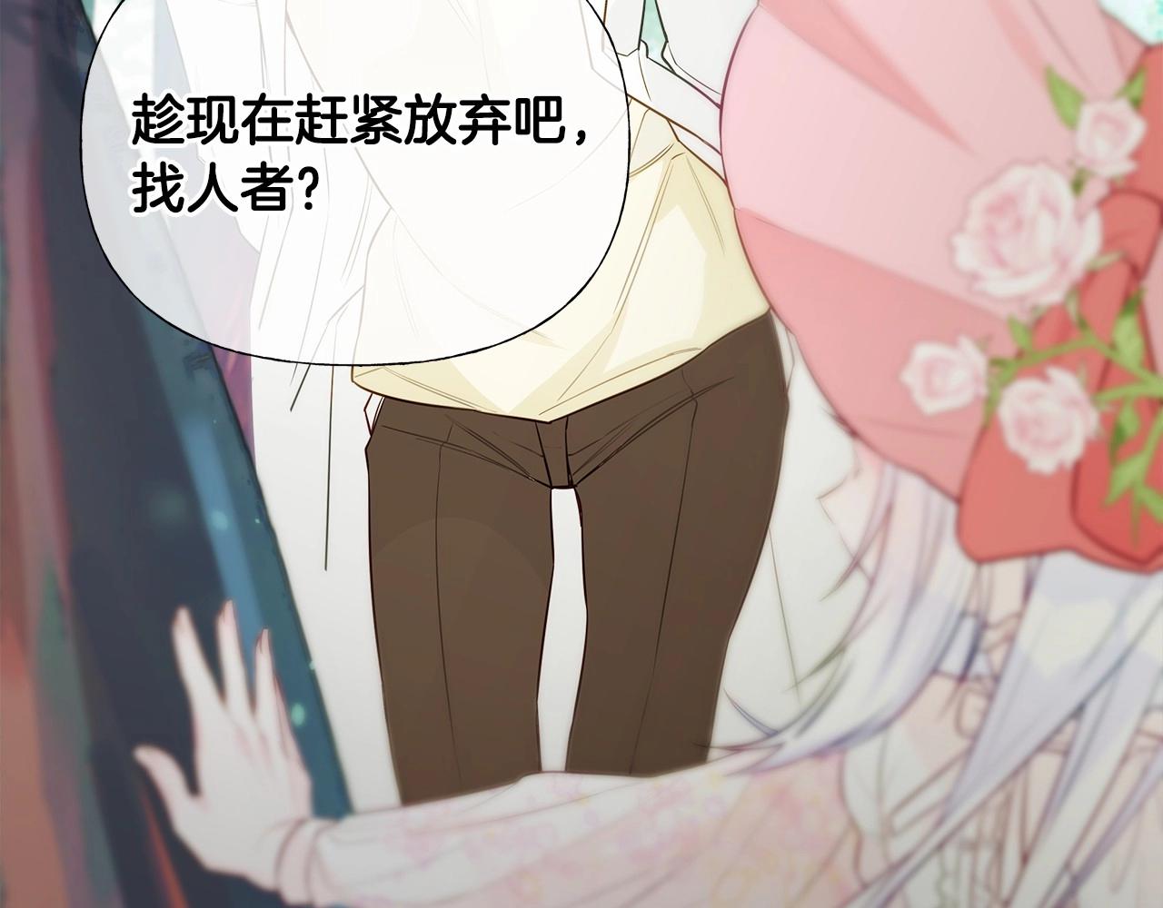 第26话 捉到的第一个爸爸是？142
