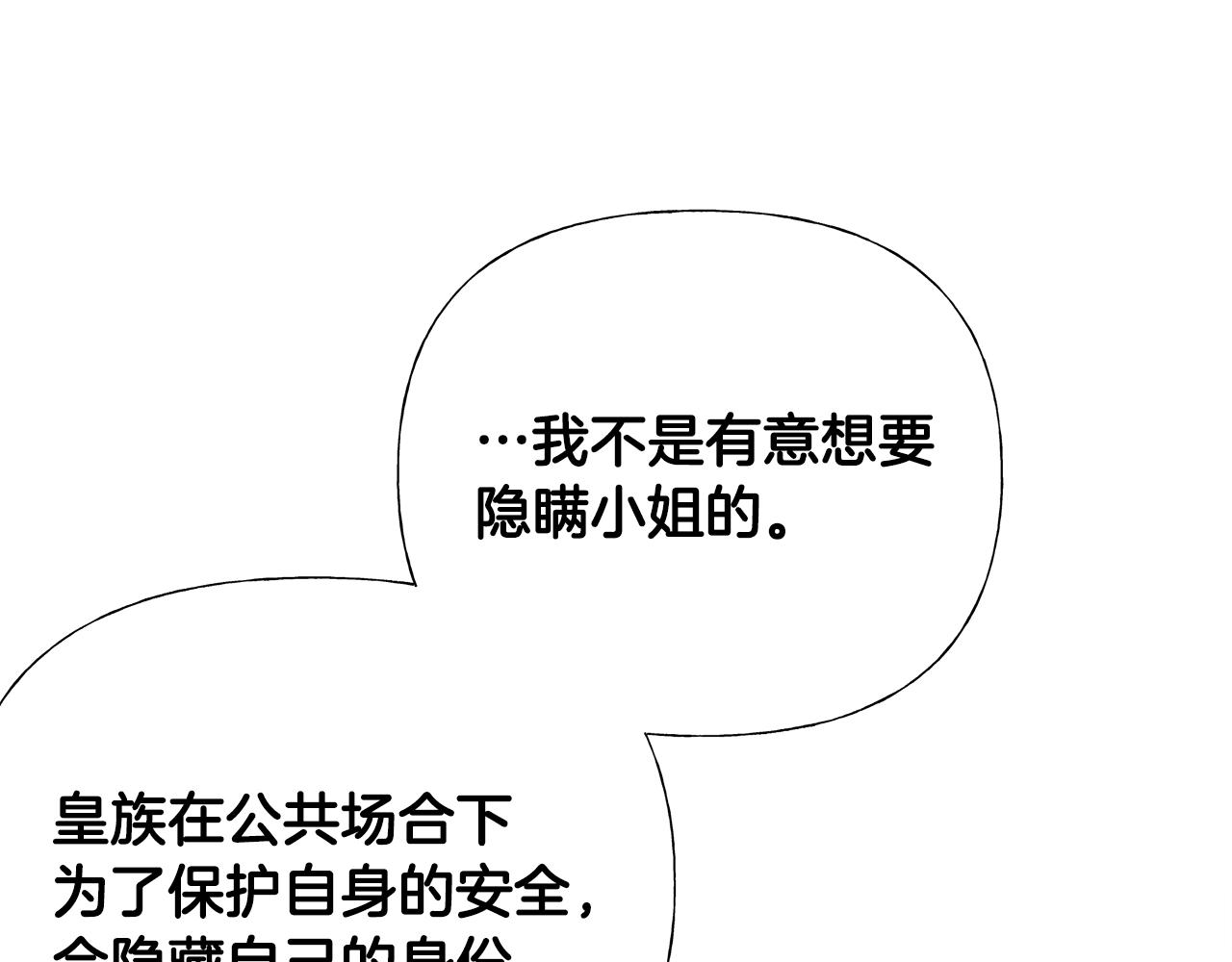 第59话 爸爸生气了8