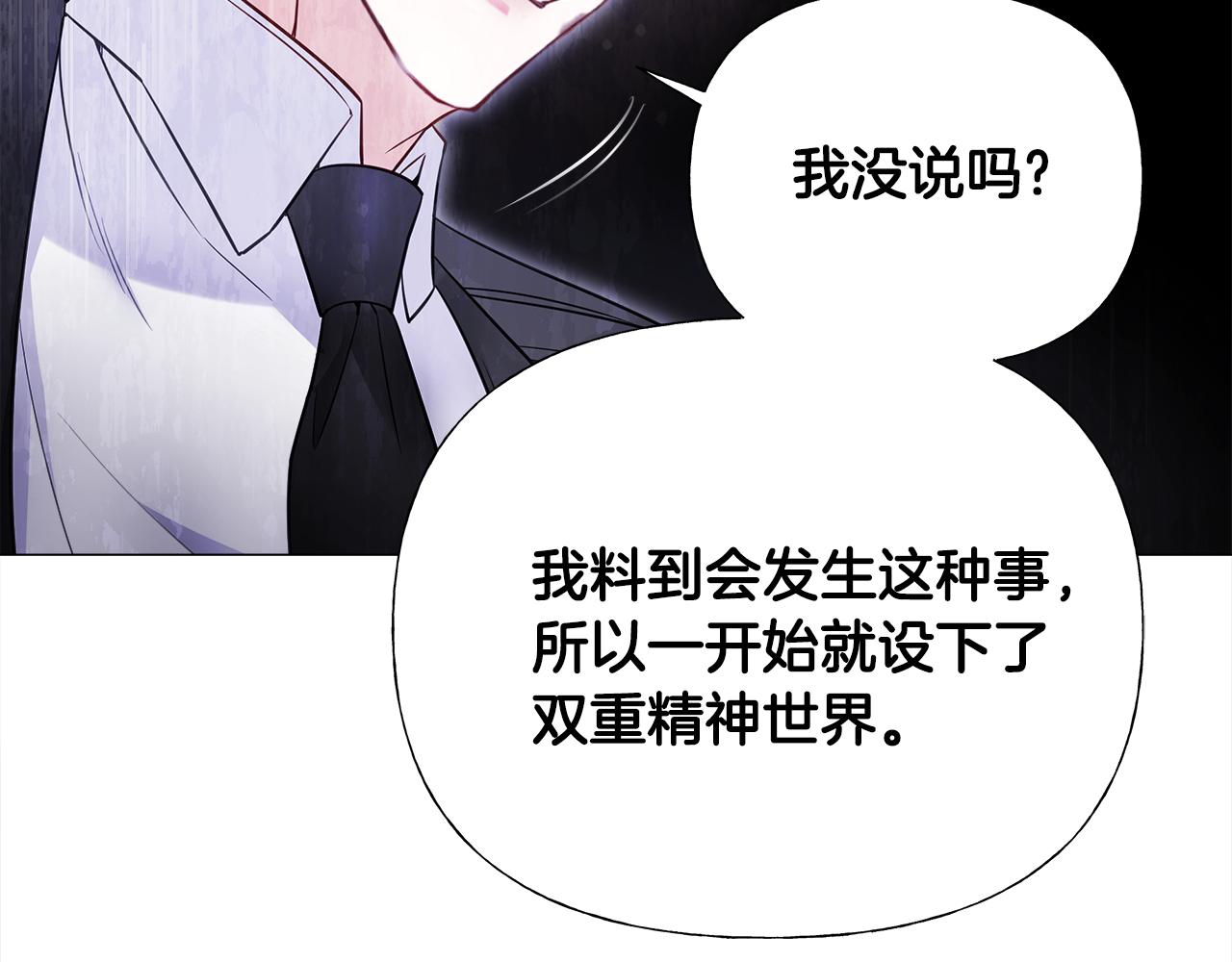 第72话梦魇75