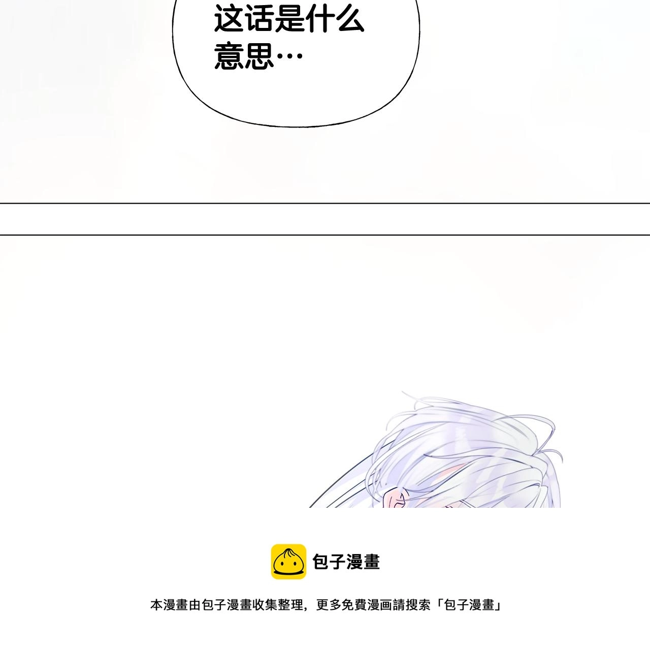 第44话 初遇68