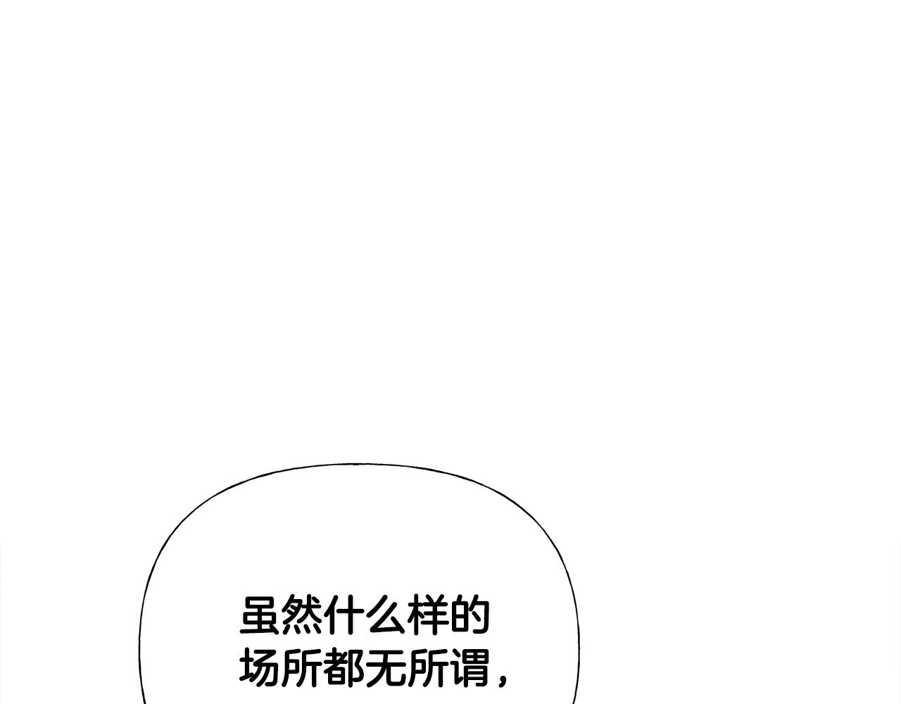 第71话陷入危机73
