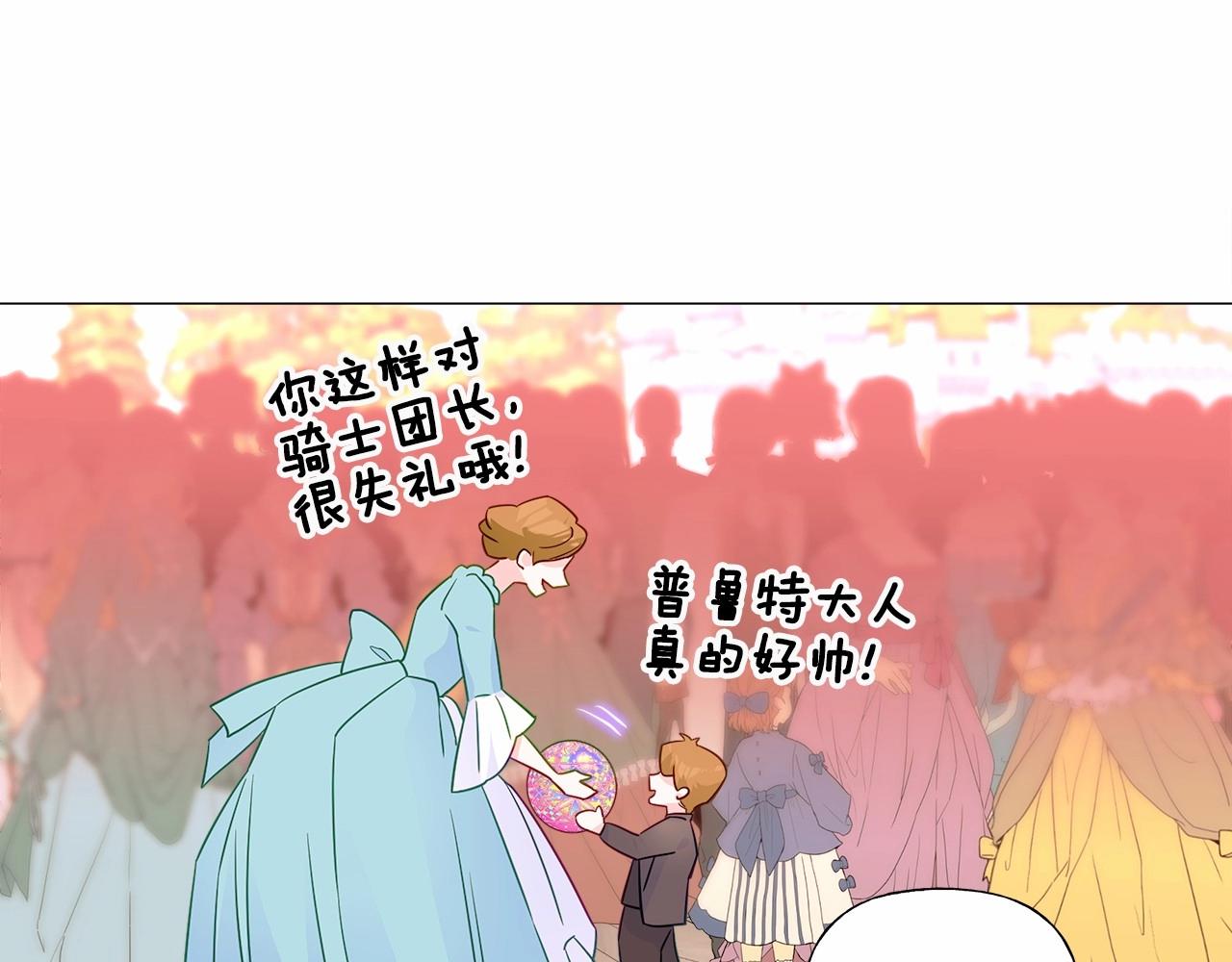 第14话 蠢材之间的竞争开始了109