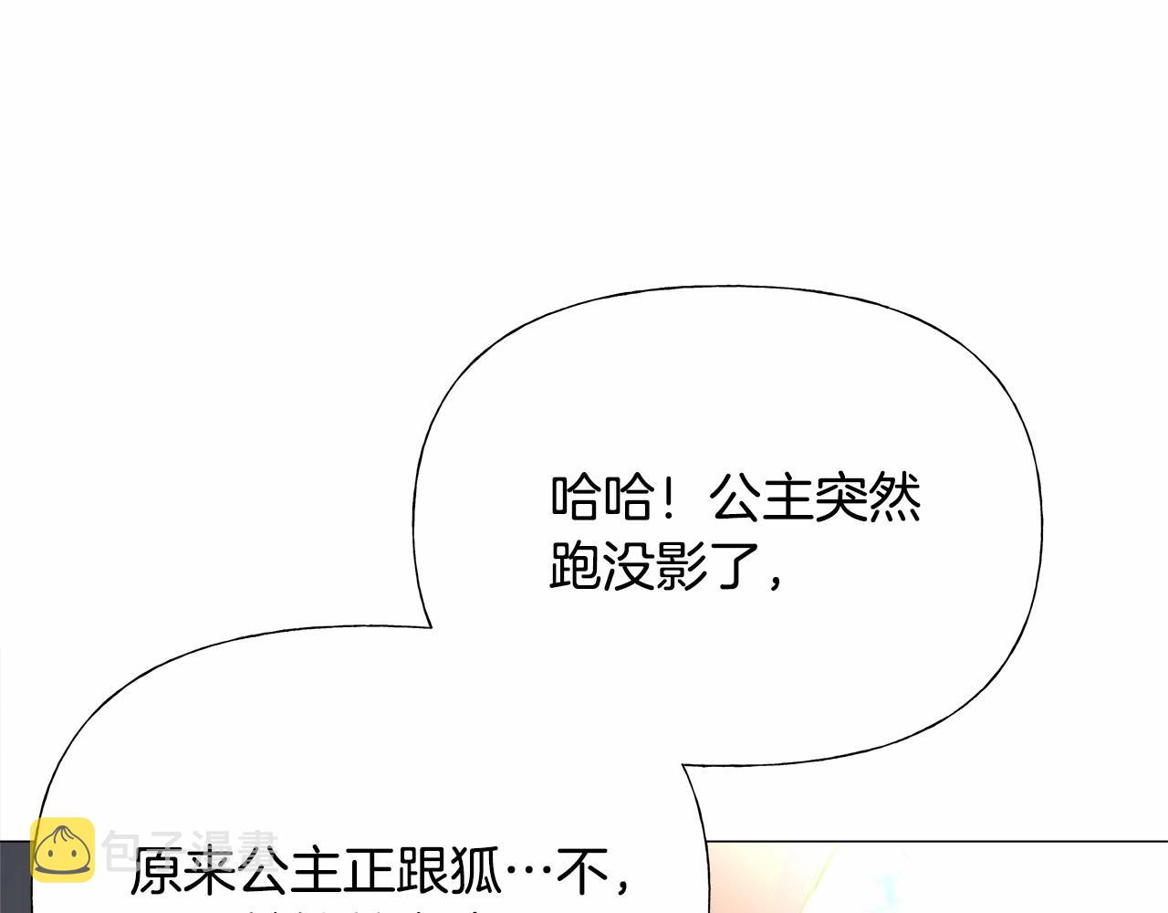 第27话 沉迷躲藏的普鲁特！43