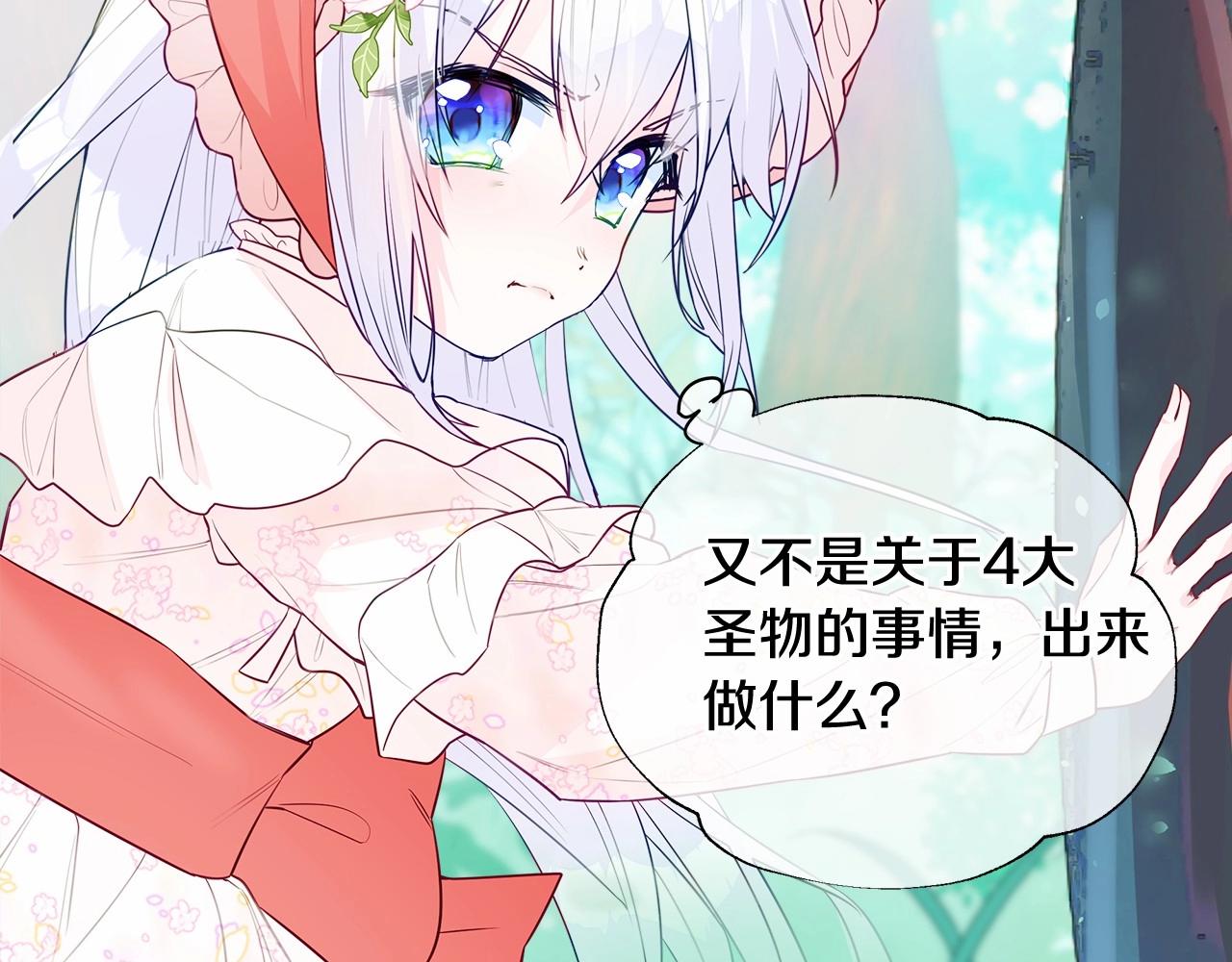 第26话 捉到的第一个爸爸是？145
