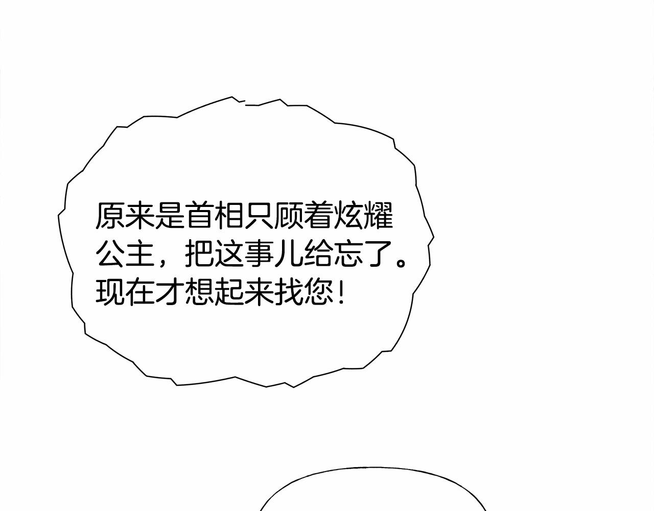 第22话 因为寒酸才有意义31