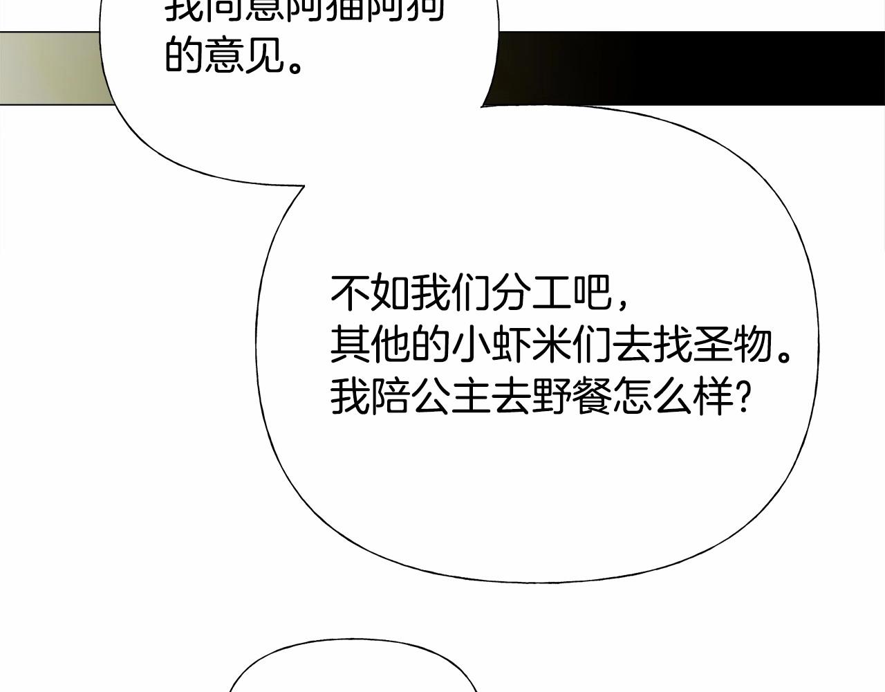 第24话 四位女儿奴61