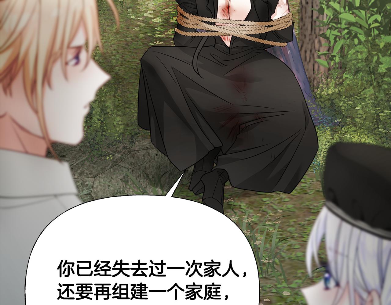 第71话陷入危机45