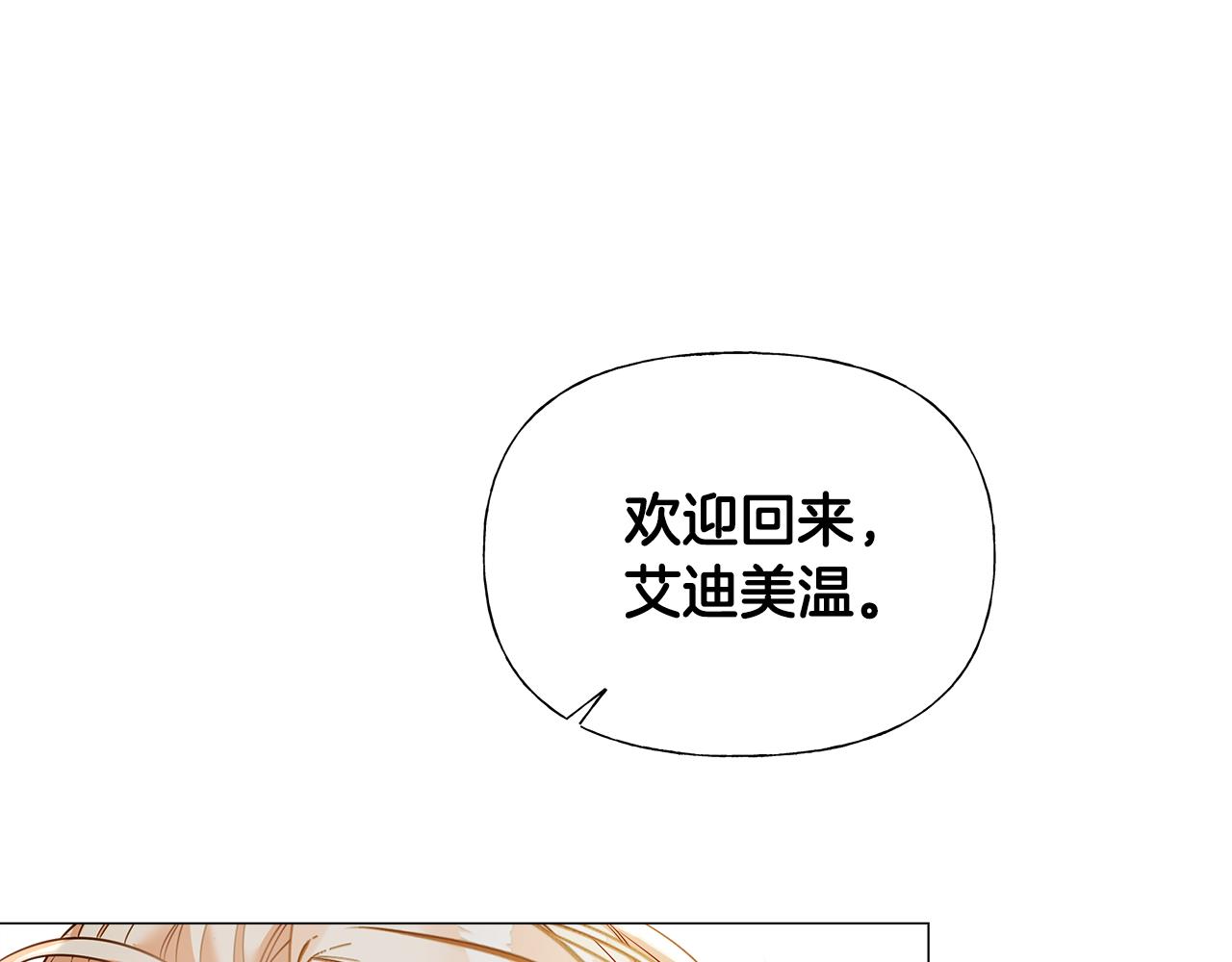第二季完结话 美救英雄205
