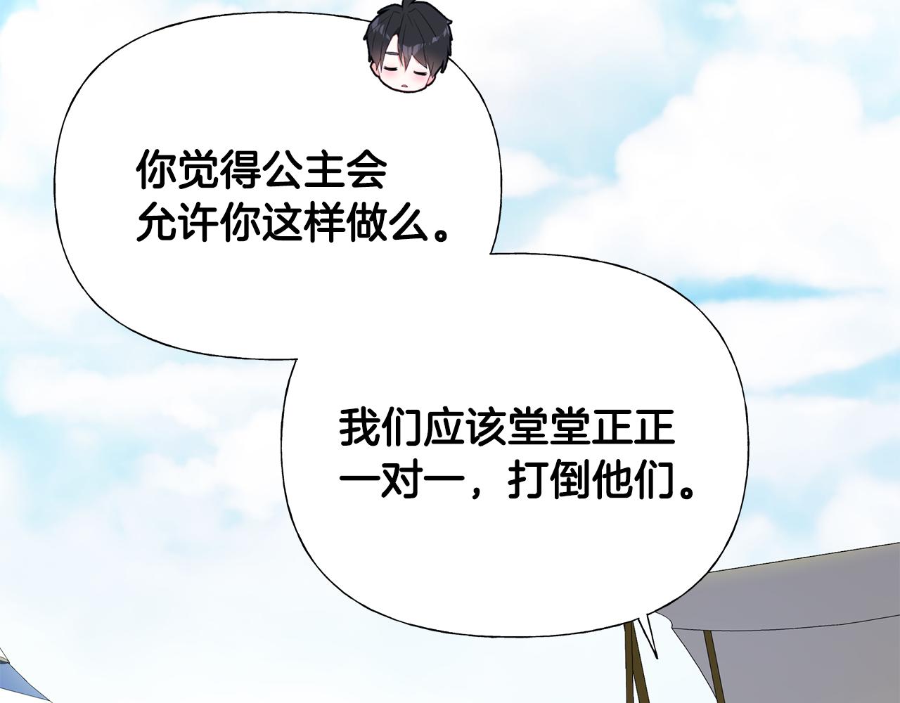第59话 爸爸生气了31