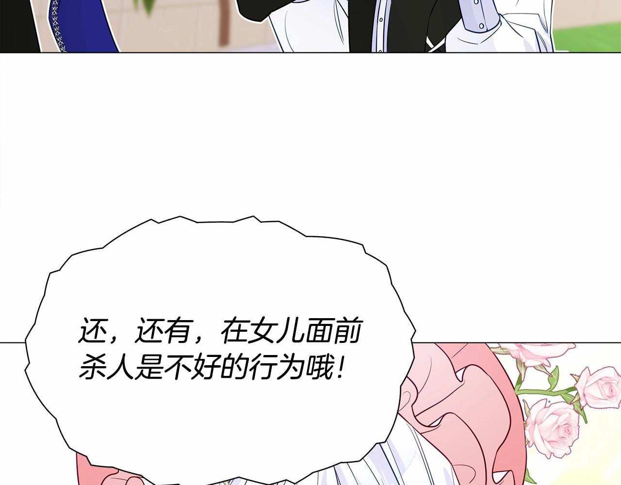 第25话 捉迷藏正式开始151