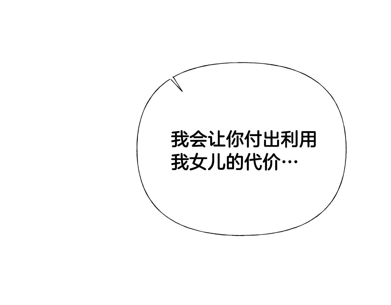 第71话陷入危机20